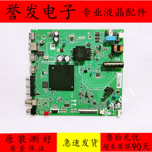 TCL50V8L-F主板TP.T950ST