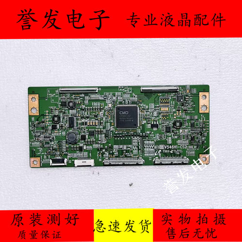 TCLL46E5200BE逻辑板