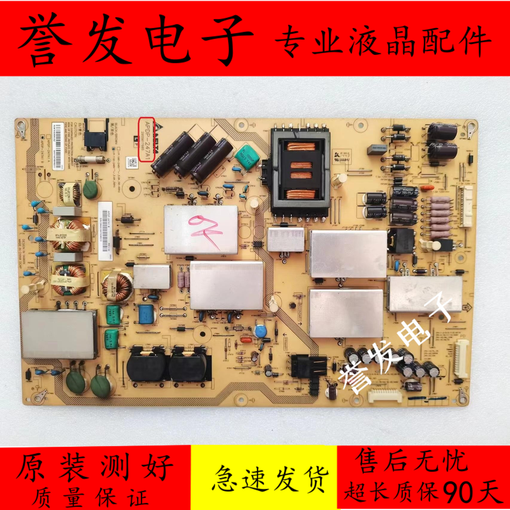夏普LCD-52UE20A电视电源板