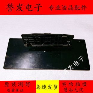 原装 三星UA40ES5500R电视底座 脚架 台架 座架 底坐 支架 配螺丝