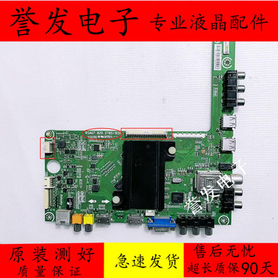 海信LED32/40/42/48L288主板