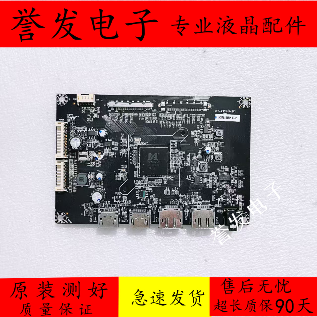 小米显示器XMMNTWQ34驱动板