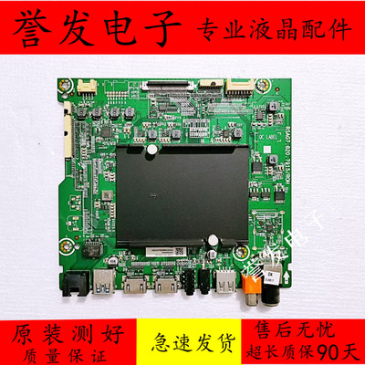 海信HZ50/65U7AHZ43U7N主板