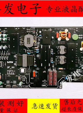 原装 乐视L553C1 L553A1 L65310电源板FSP225-2FS01 SH0P-FL00R