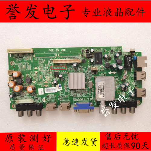 电视主板5800-A8R560-0P50/0P20