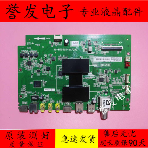 主板40-MT55CD-MAF/MAC2HG