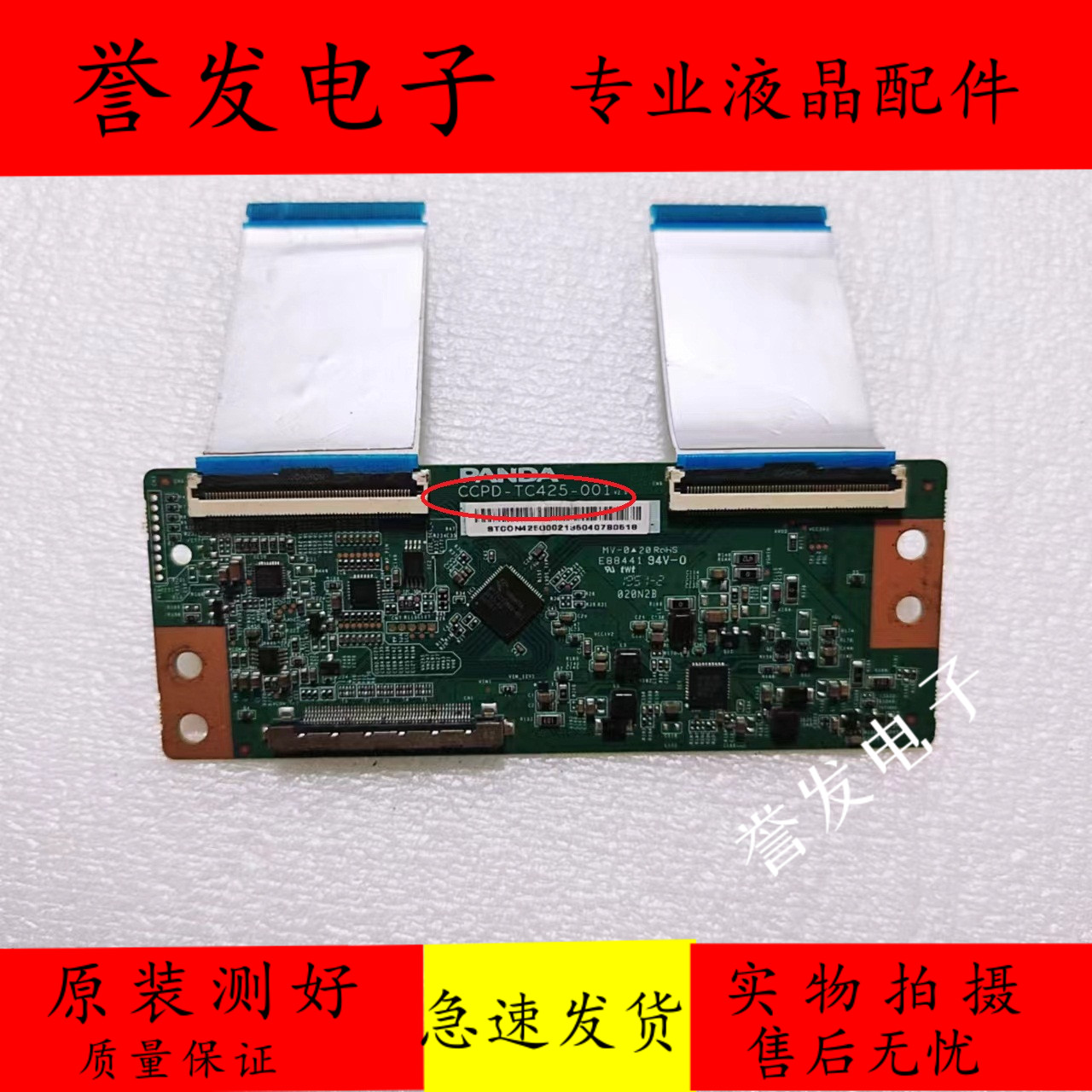 飞利浦43PFF5292/T3逻辑板