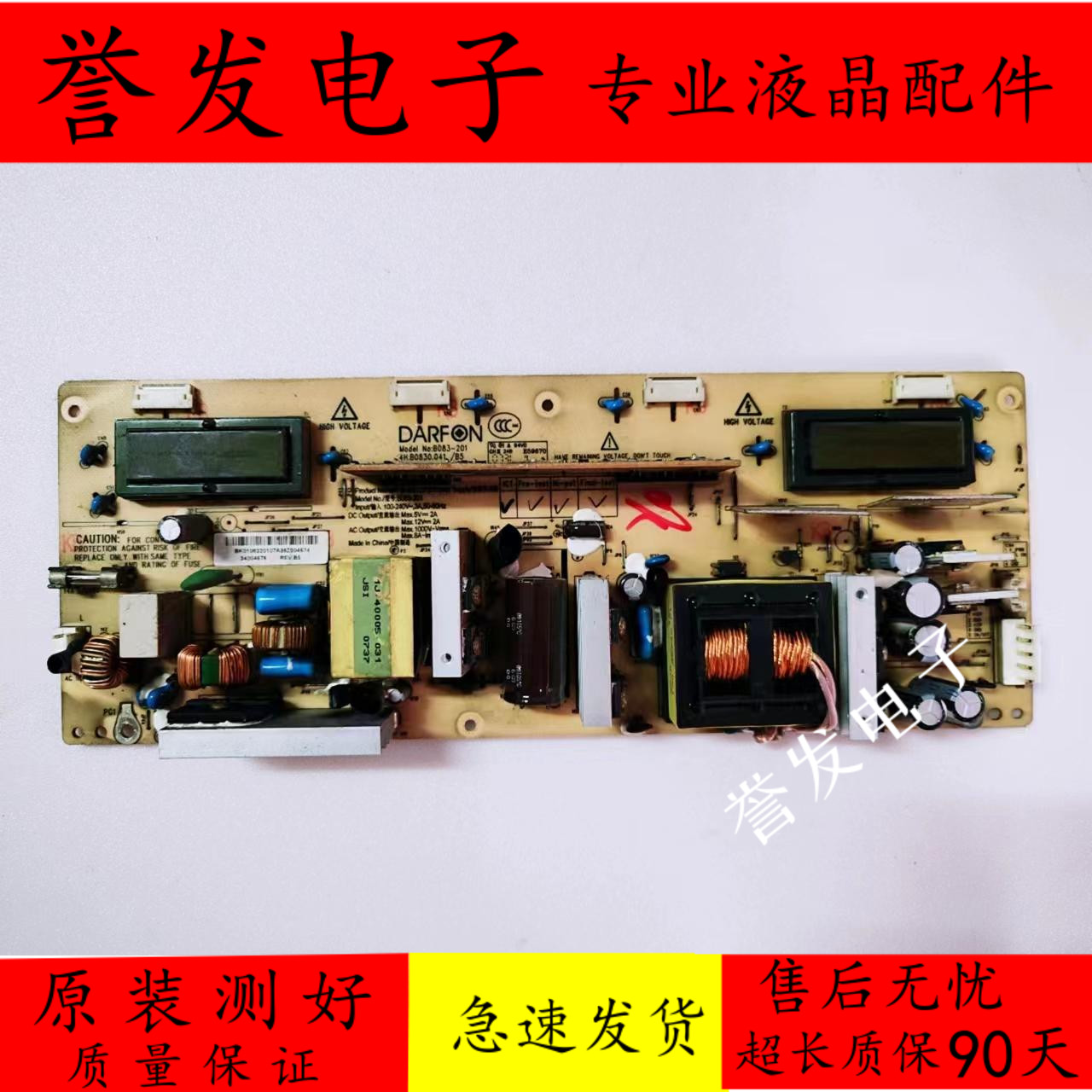 电源板34004676B083-201