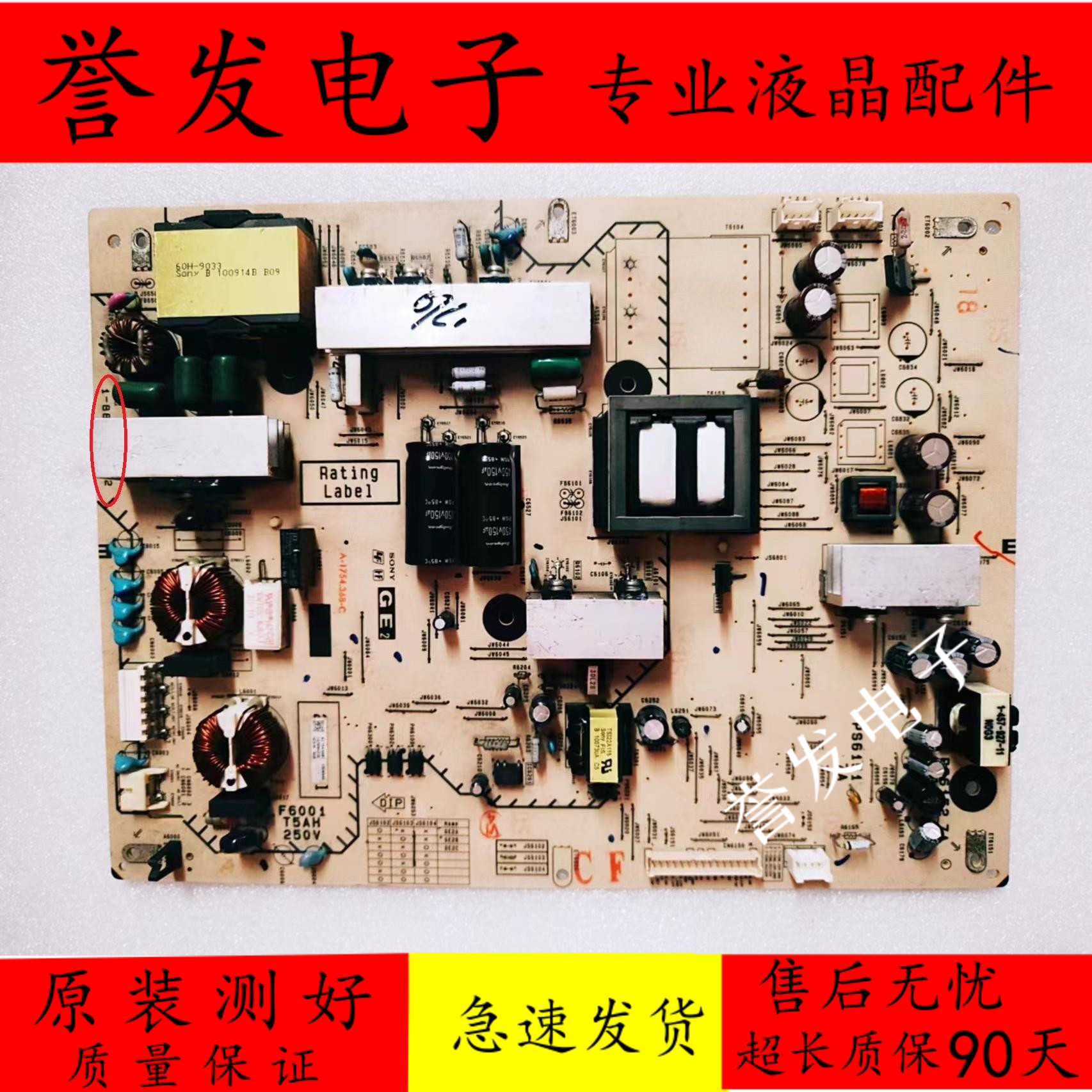 索尼KDL-46EX70055EX710电源板