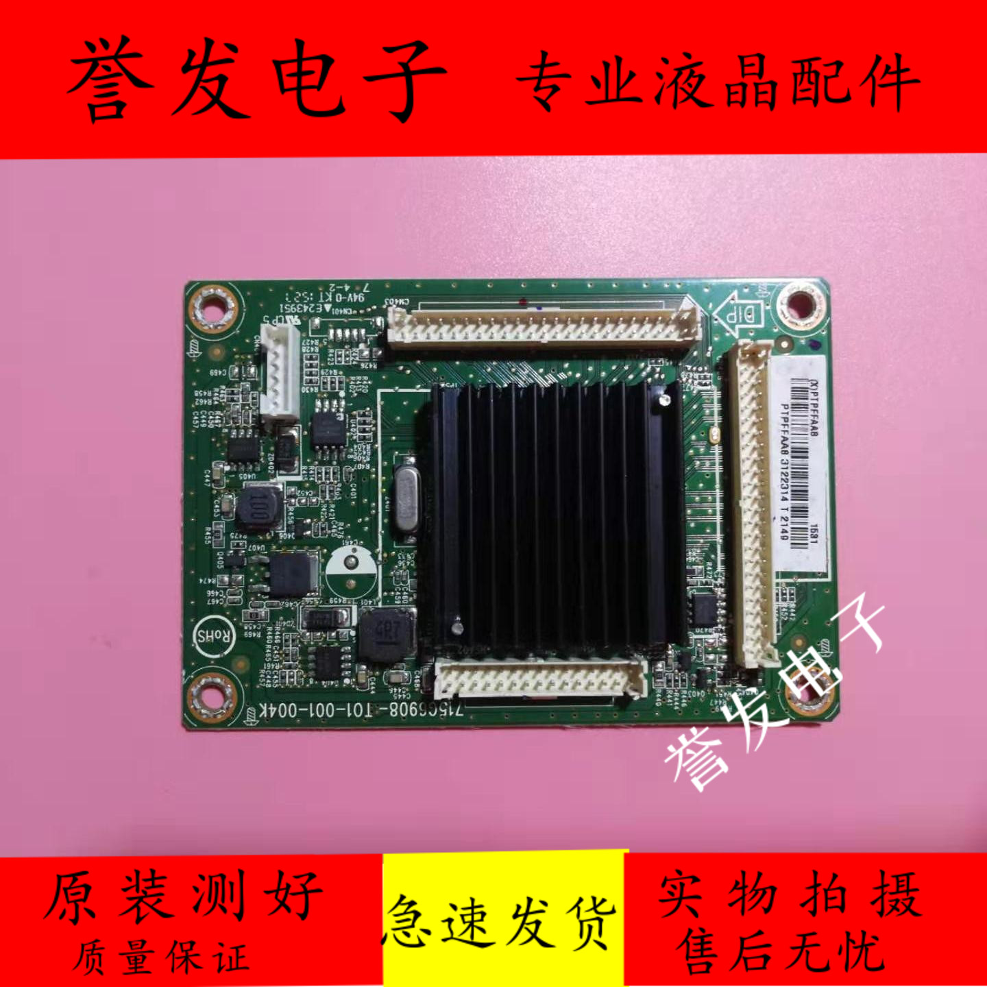 转接板715G6908-T01-001-004K