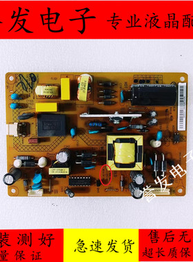 长虹LED39C2080i LED39C2000电源板XR7.820.285V1.1 HSU25D-2M8