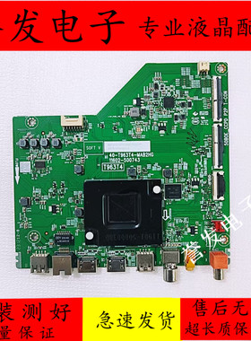 原装TCL 65S265C 65V6EA主板40-T963T3-MAB2HG屏LVU650NDEL/CS