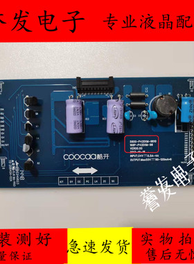 酷开40K1Y 42K1TY恒流板5800-P42DXM-9800/9810 168P-P42DXM-98