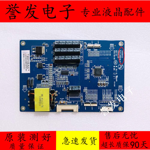 康佳LED46X5000DE恒流背光板