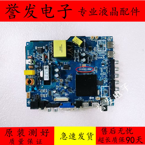 乐视D43PFCIN主板CV358H-B42