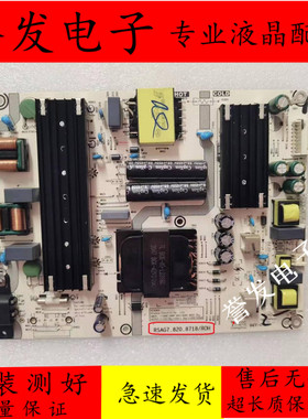 原装 海信65A52F 65E3F-PRO 65E5G电视电源板RSAG7.820.8718/ROH