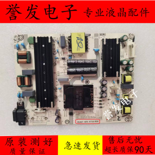原装 海信65A52F 65E3F-PRO 65E5G电视电源板RSAG7.820.8718/ROH