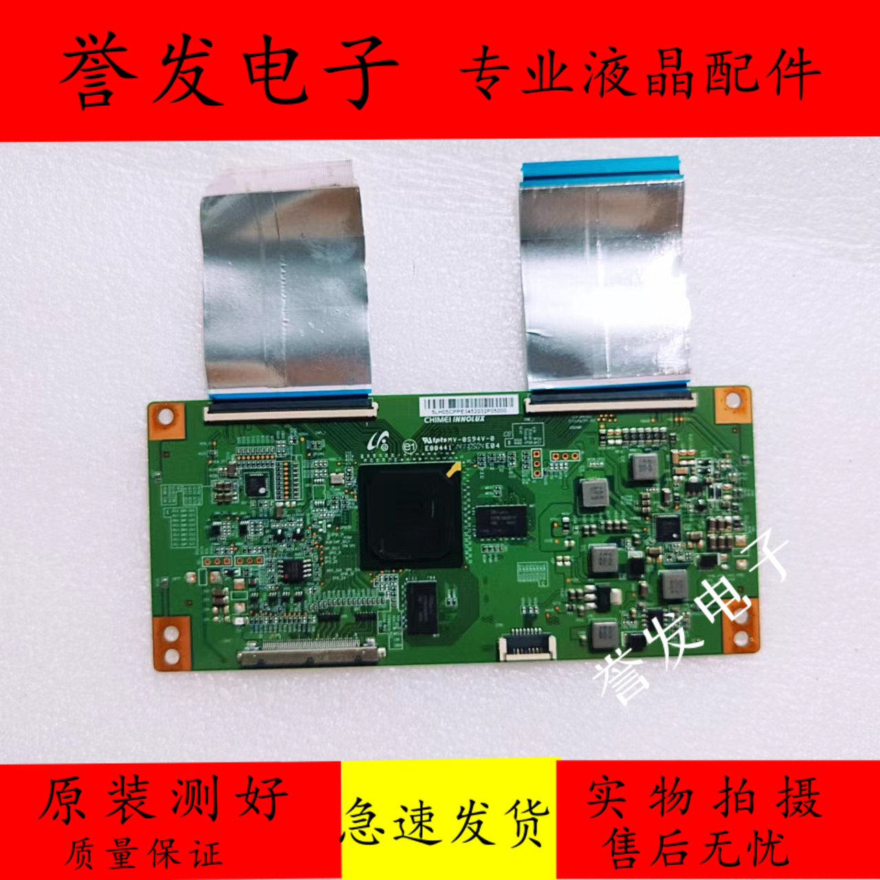 海信LED58K700U50E6100逻辑板