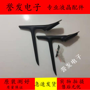 L55M5 L55M2 AA电视底座 小米L49M2 支架 底坐 配螺丝