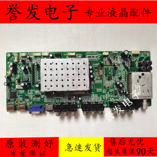 液晶电视主板JUG7.820.313-2