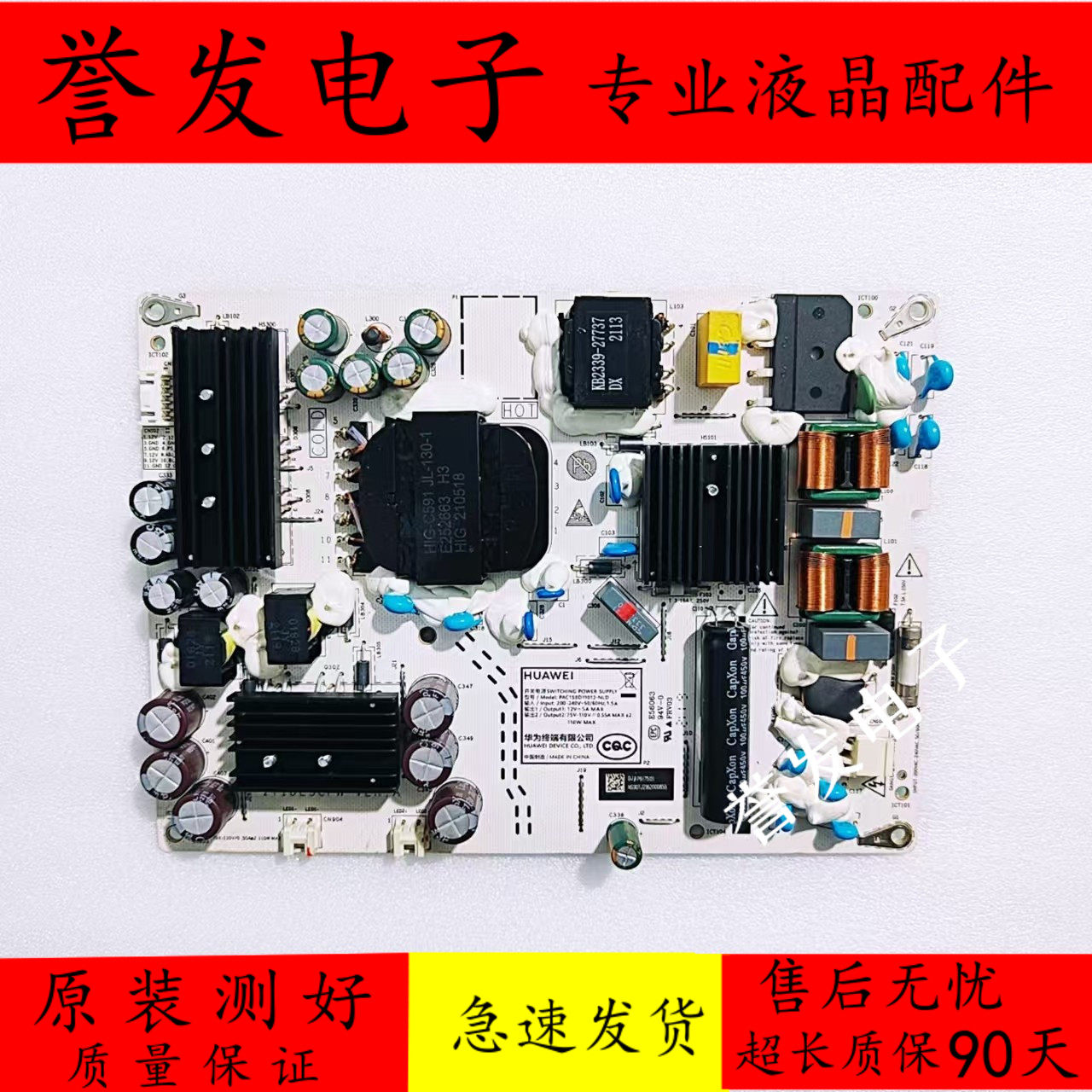 华为HD55DESAHD65DESY电源板