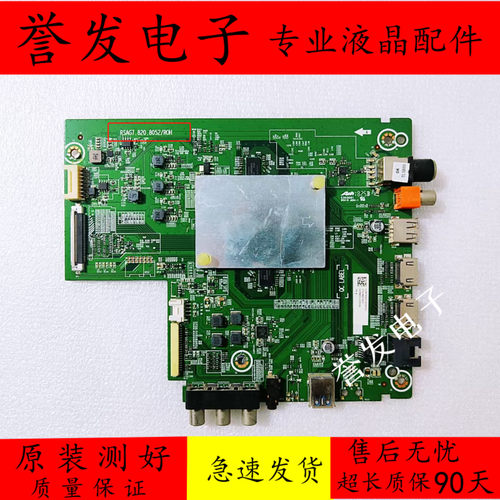 海信HZ55/43/58/65A55主板