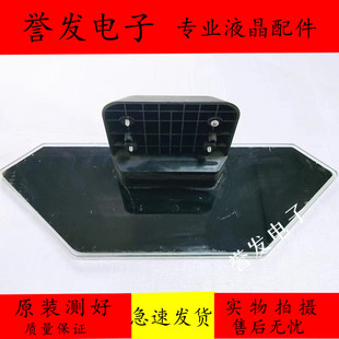 42F3500A 3D电视底座 支架 TCL 配螺丝 托盘 L40 底坐 原装 机脚