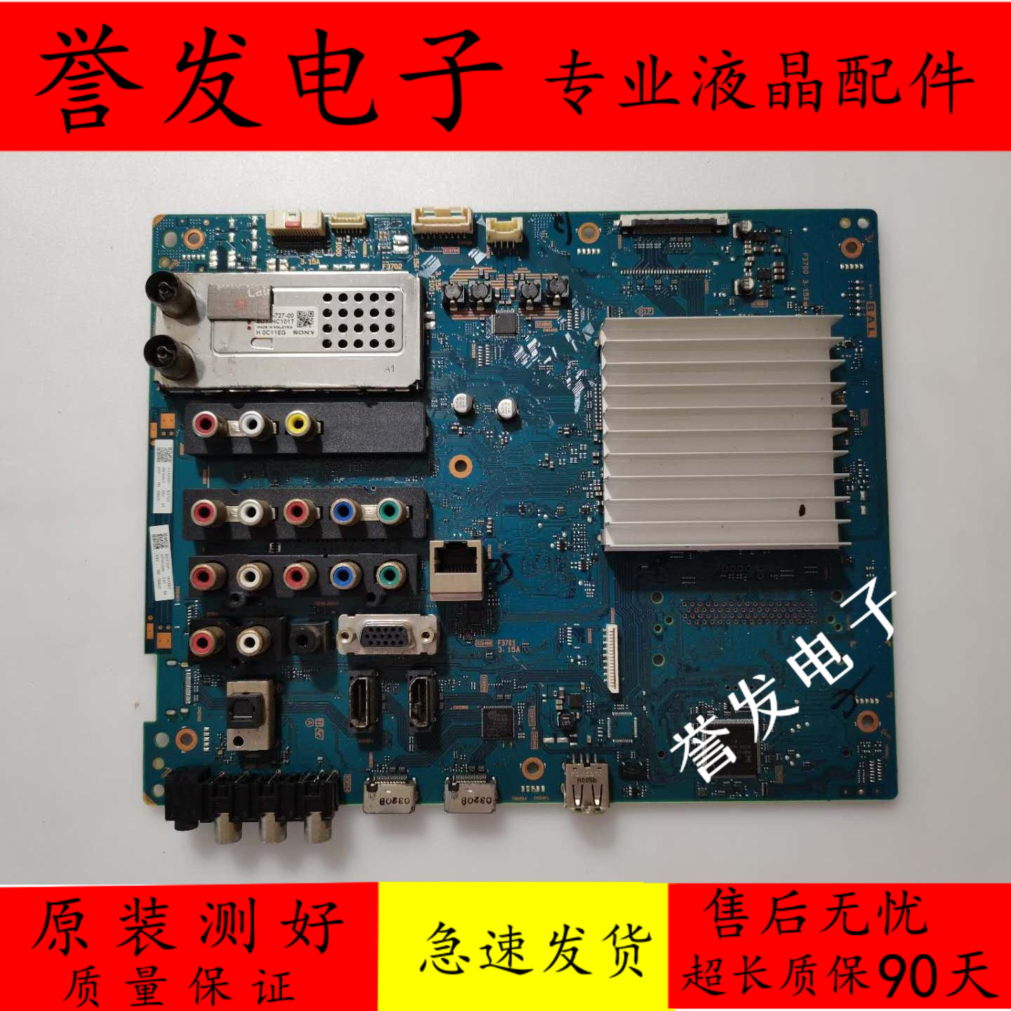 索尼KDL-46/52/60EX700主板