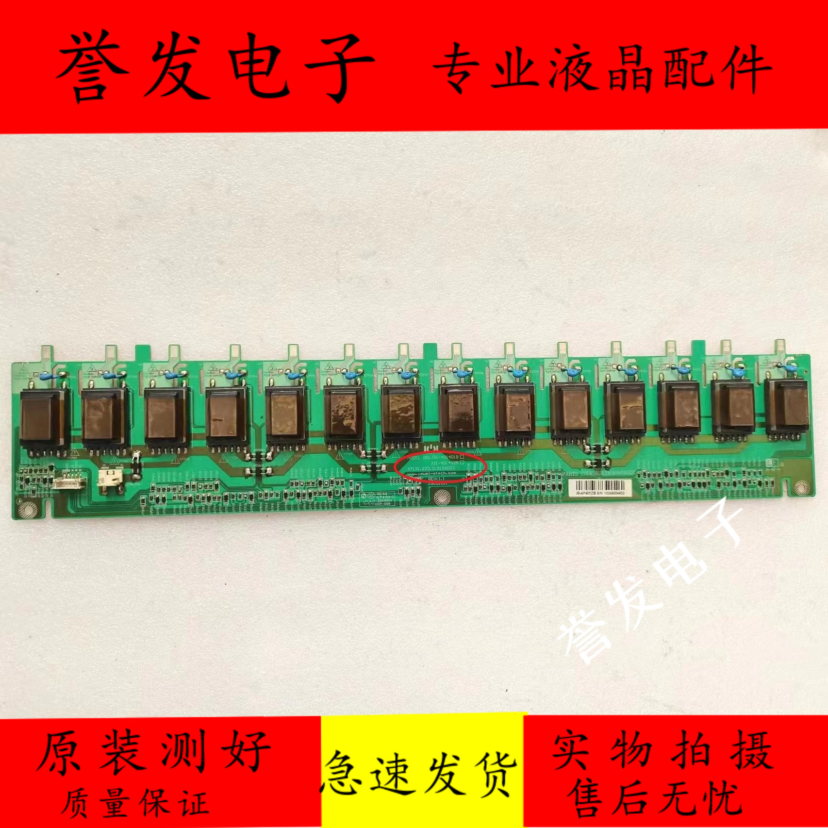 夏普LCD-40G100A40D500A高压板