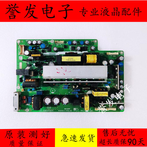 夏普LCD-37GA532GA5电源板