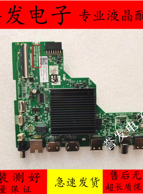 创维50J3 50A2/55A3/55H5D主板A8A001 LA.017.21581250.0005屏