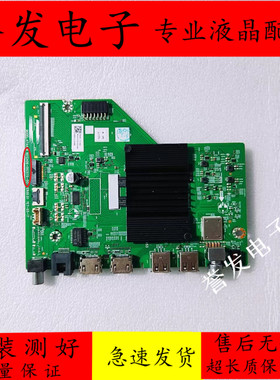 原装创维酷开50P3D 50J3/55G3D/65A3D主板N012406-002570-001/002