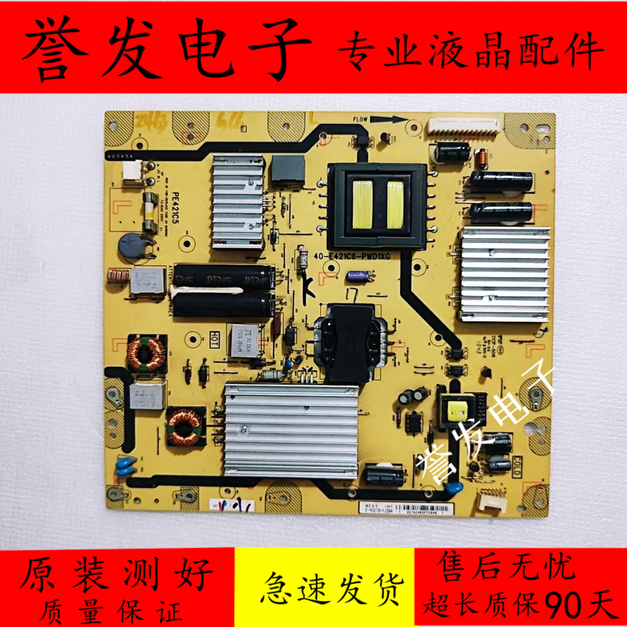 TCLL47V6500A-3DL42F1500电源板