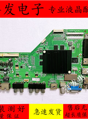海尔U55H3 LS55H510N/55H3000W/55A51/U55A5 主板RT29950-ZC01-01