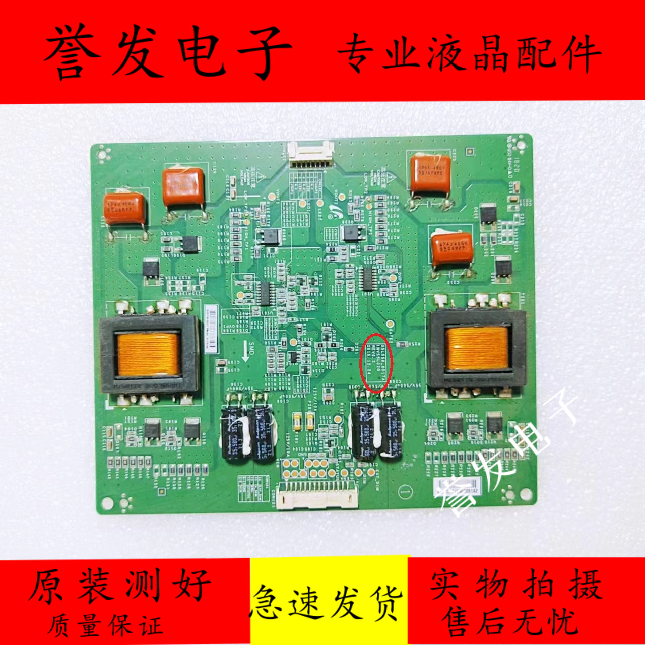 三星LH56CPPLBB恒流板SSL550