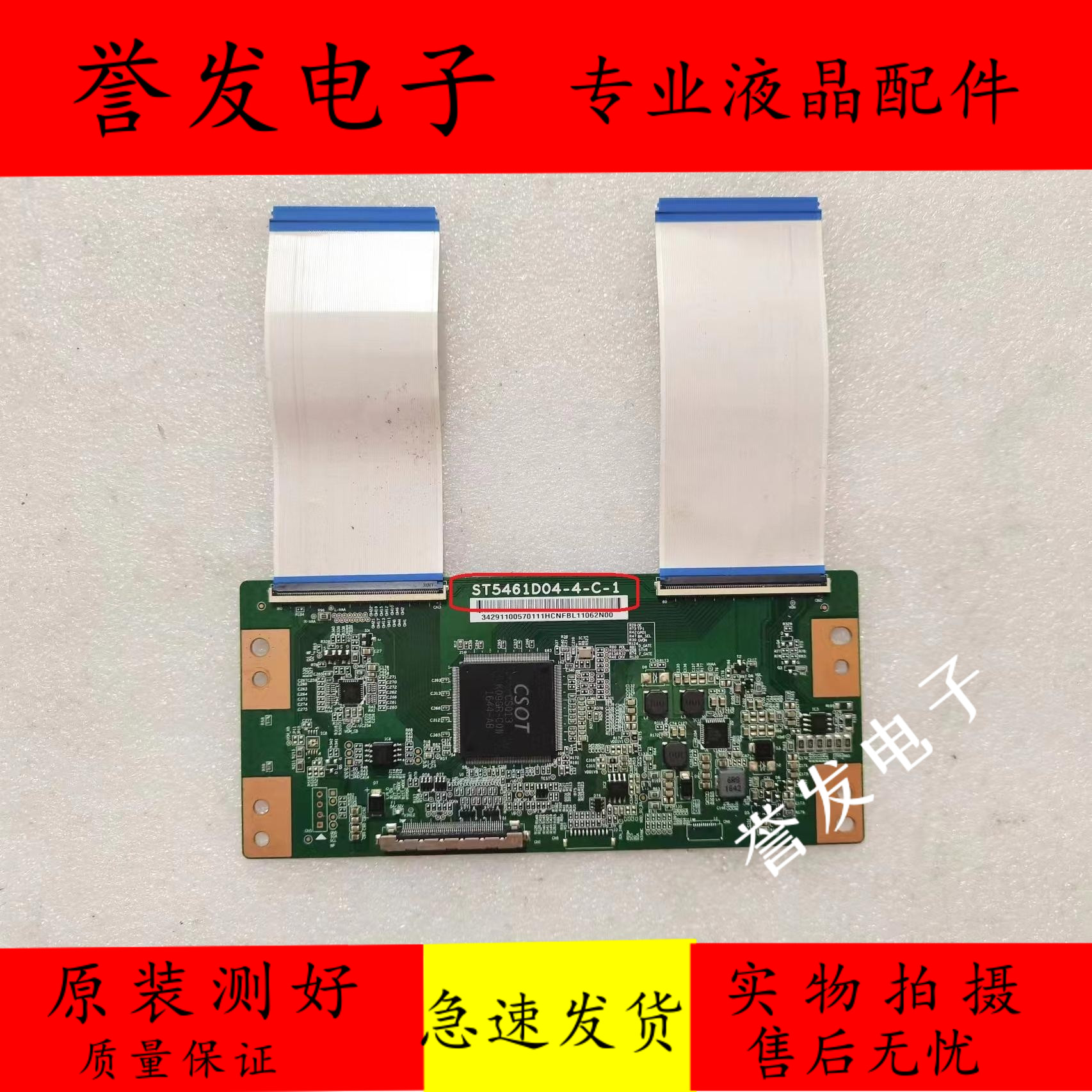 创维55G6ATCLB55A758U逻辑板