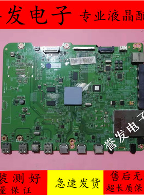 原装三星UA50ES6900J/UA55ES6900J液晶电视主板BN41-01807A配屏