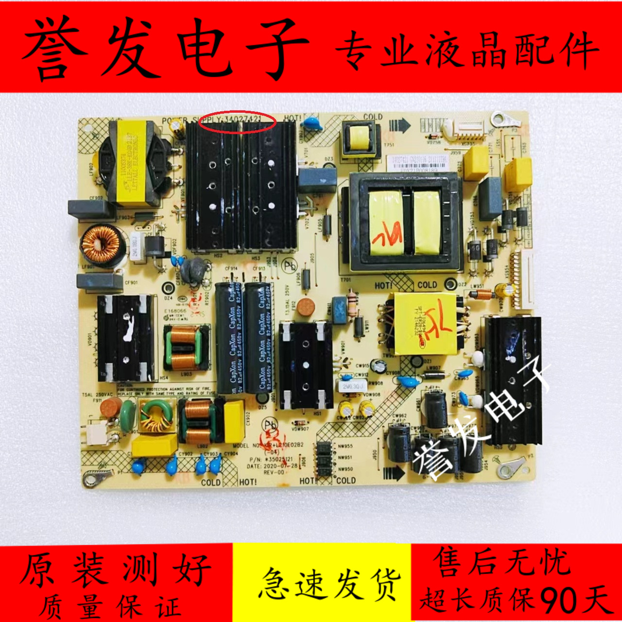 康佳LED75C175G3U电源板