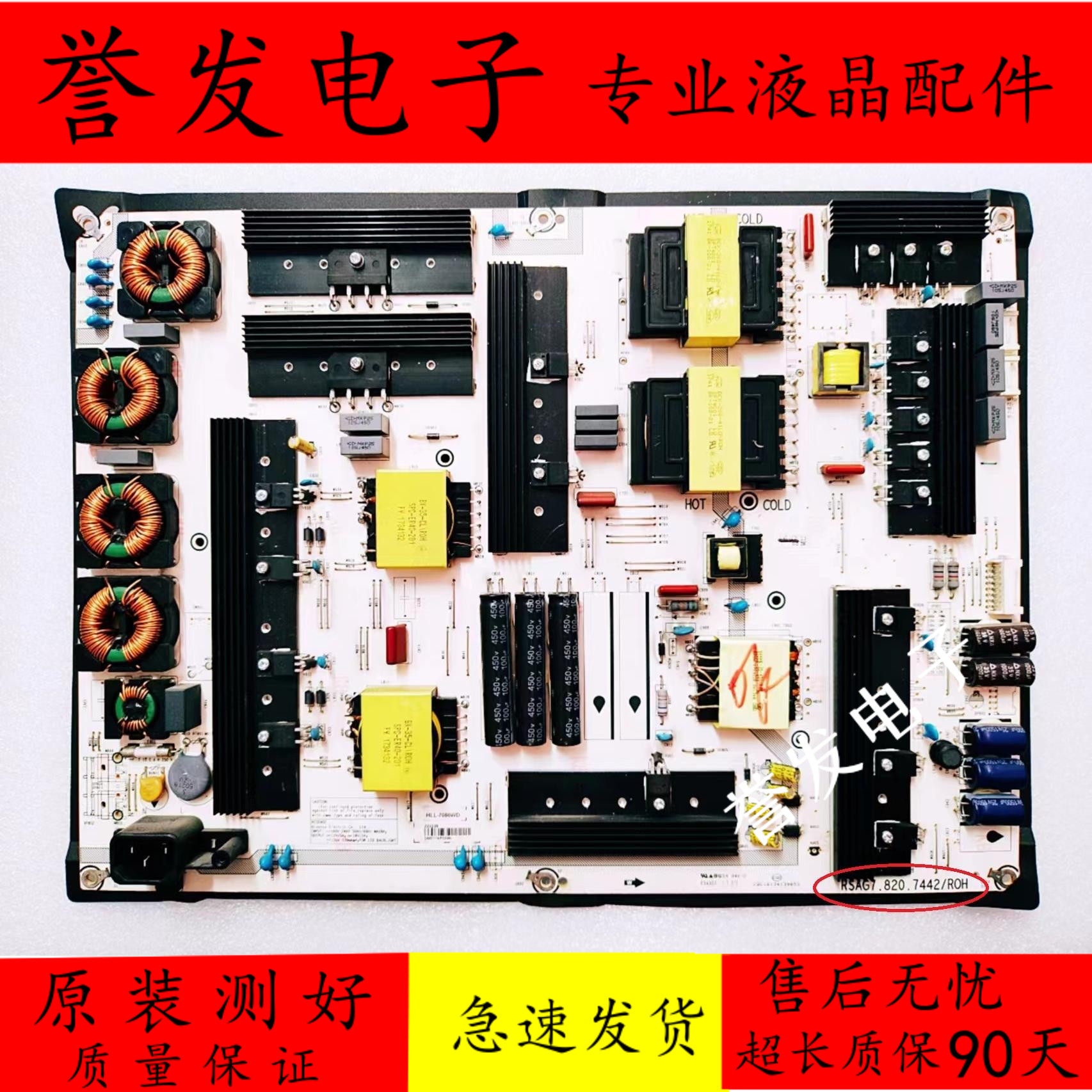 海信LED75M5000U75E7U电源板