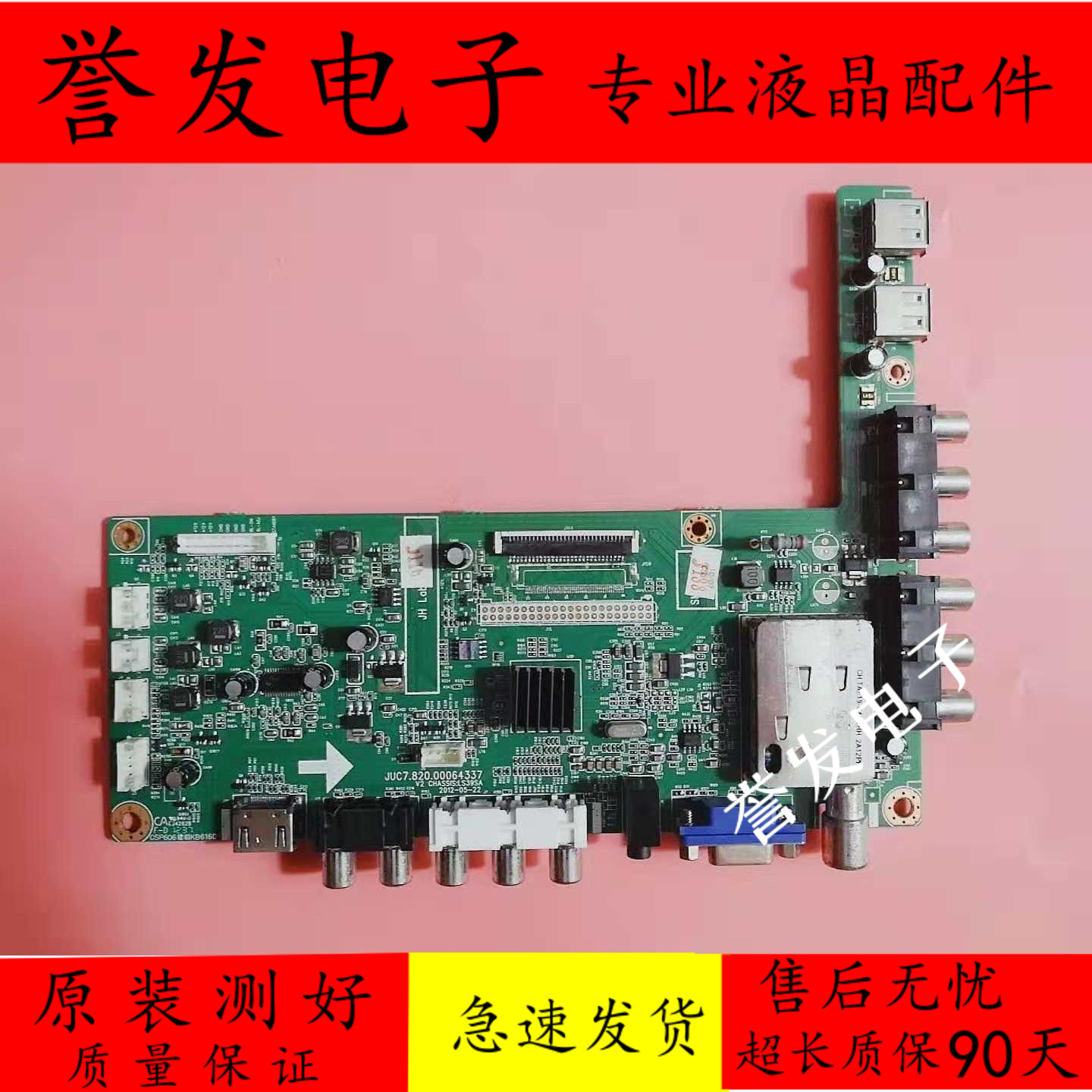 长虹LED32B3060 LED29/32/37/39/42B1000C主板JUC7.820.00064337