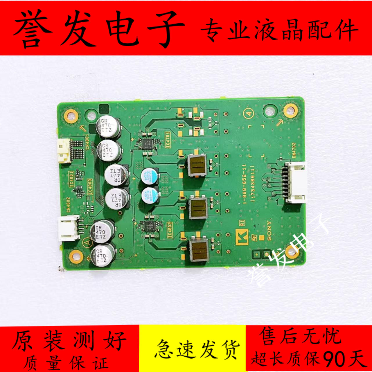 索尼KDL-65W850A液晶电视恒流板
