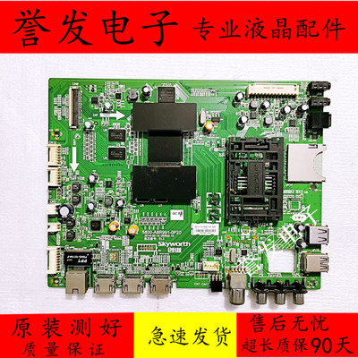 创维42E710U/49/55E710U主板