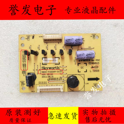 恒流板5800-P32DXM-0110168P