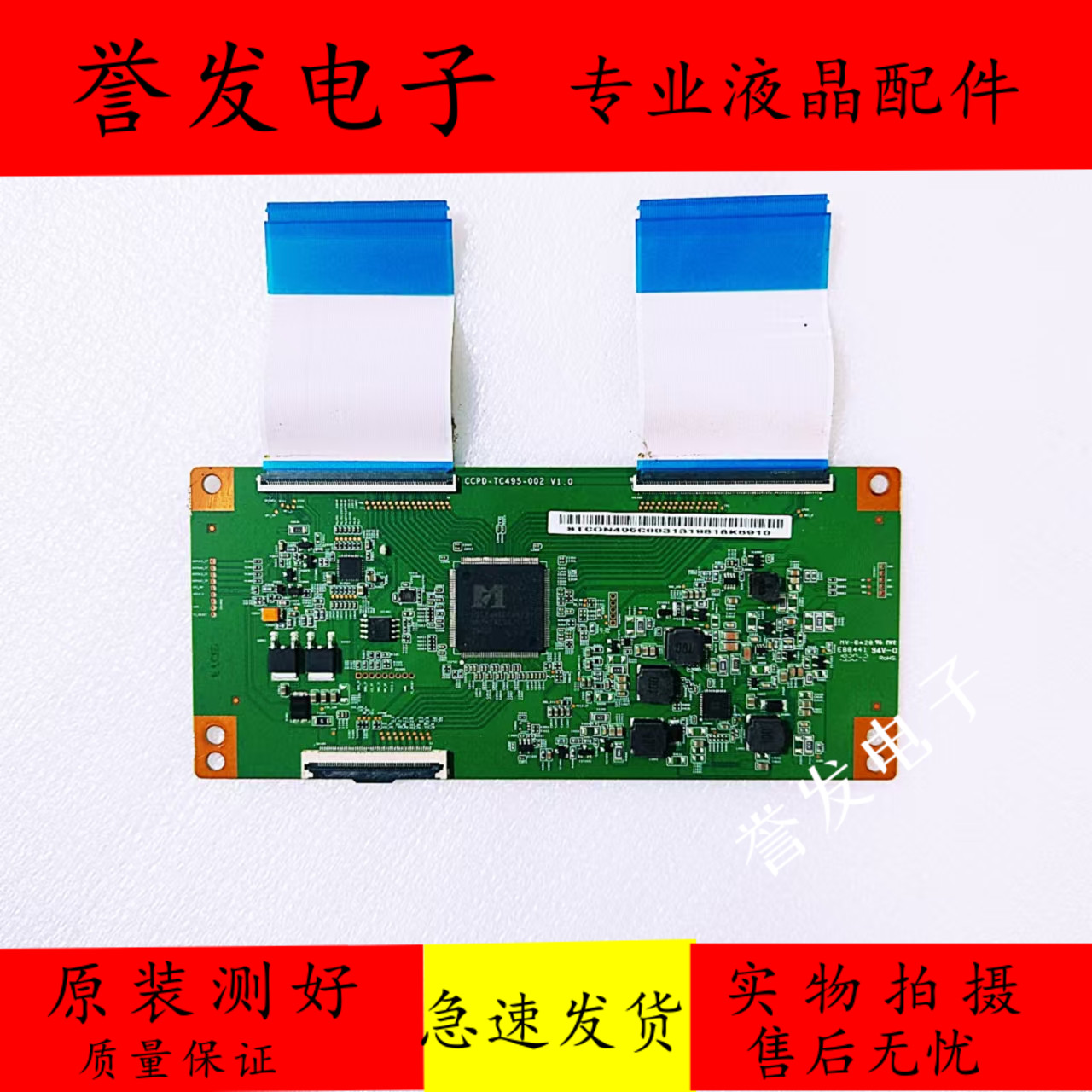 东芝50U3900C电视逻辑板