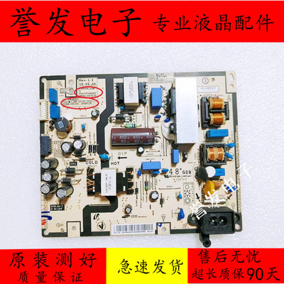 三星UA48H4288AJ电视电源板