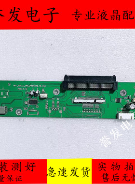 原装鸿合HD-I6590E OPS电脑转接板HHT-EDU-C-OPS-PINBOARD-19-V03