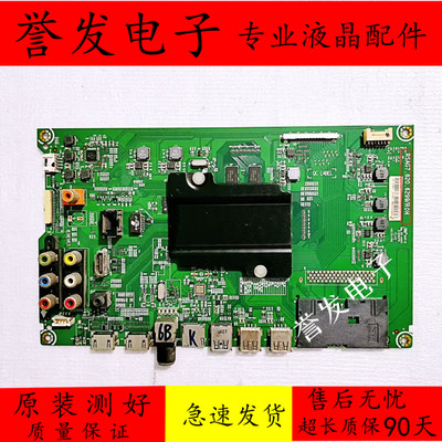 海信主板RSAG7.820.6299/ROH