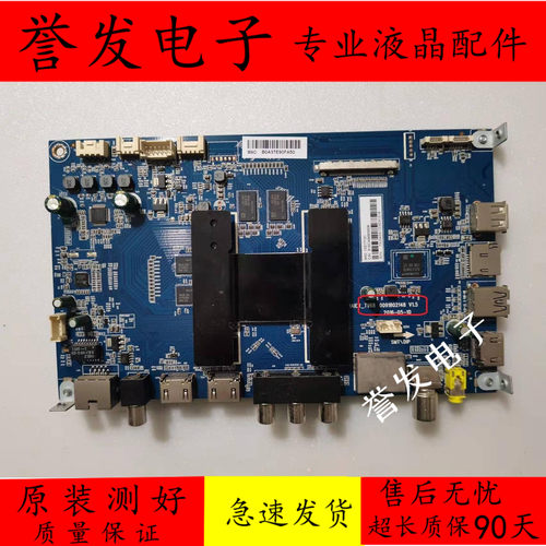 海尔U55X31J/LS65AL88U51A1主板