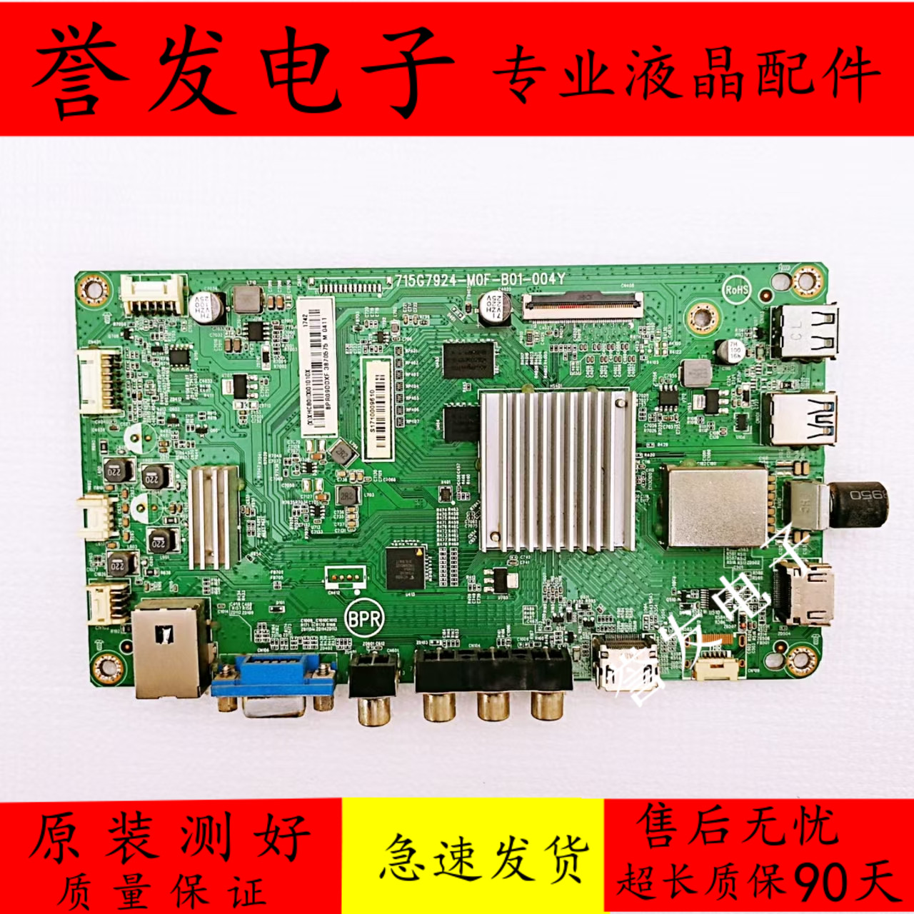 飞利浦50PUF606150PUF6102主板