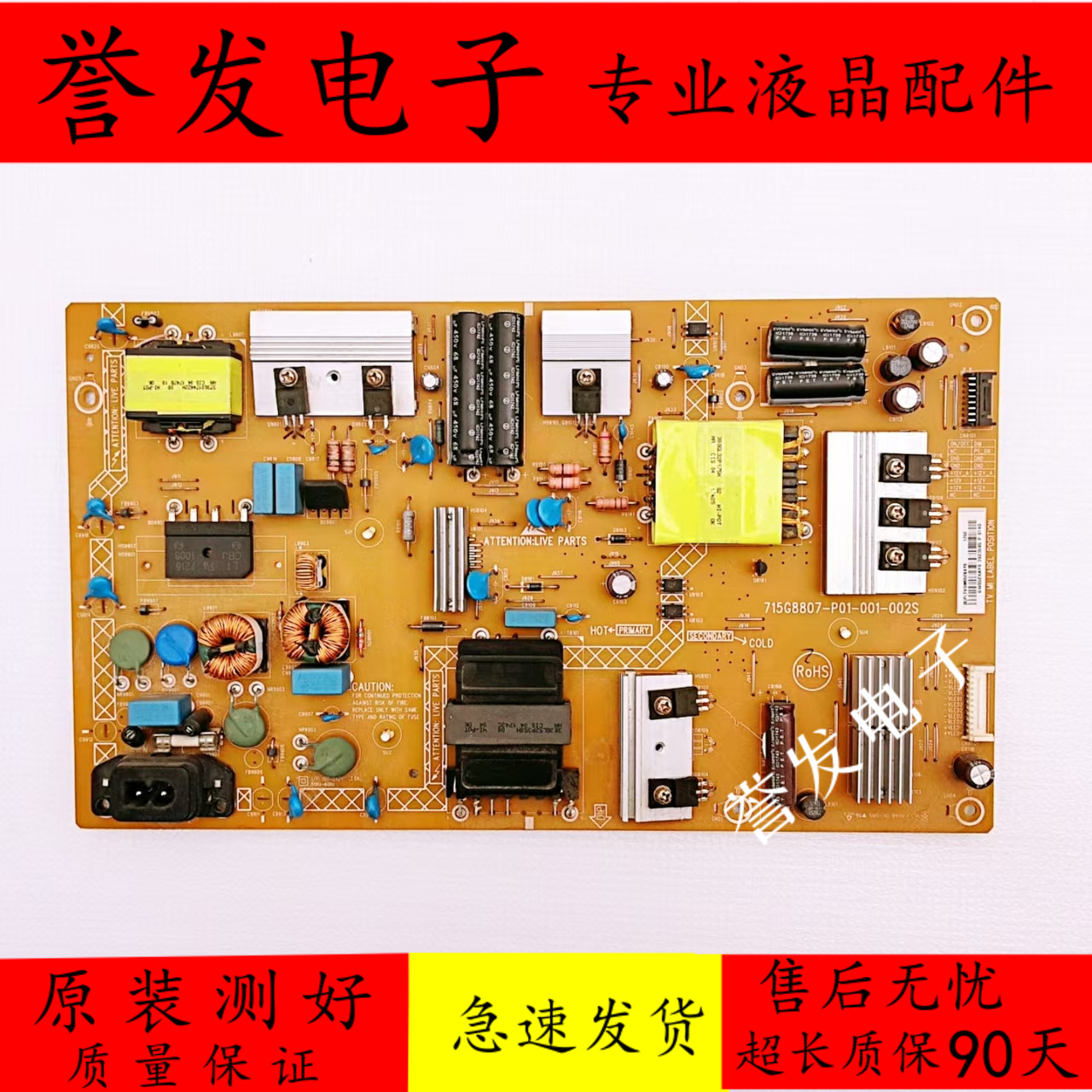 飞利浦55PUF7893PUF8202电源板